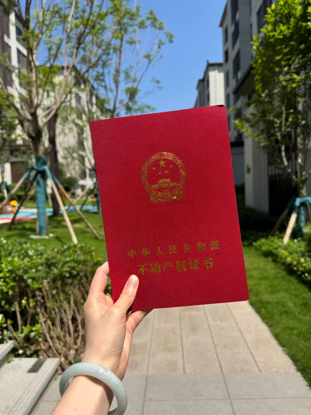 安家🥳中央公园啦