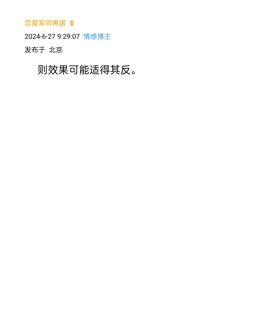 让男人直接沦陷上头的撩汉招数