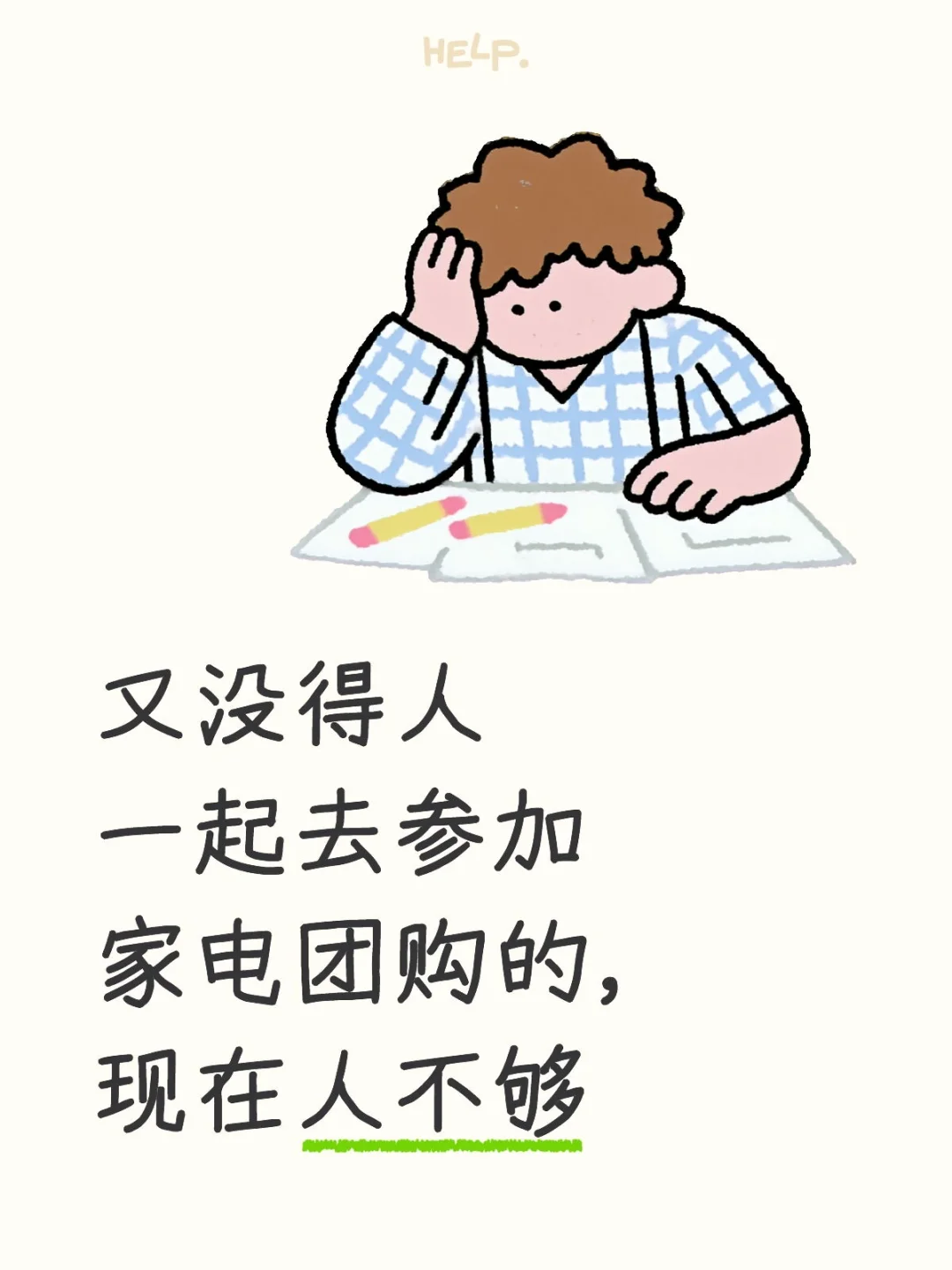 重庆家电团购