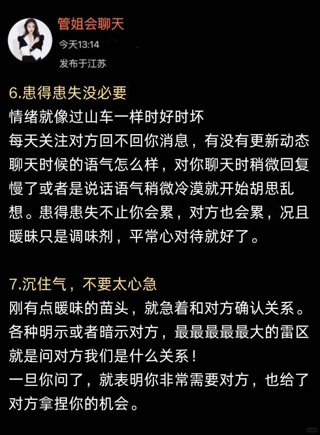 女生不妨大胆享受暧昧真的很加分