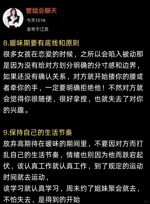 女生不妨大胆享受暧昧真的很加分
