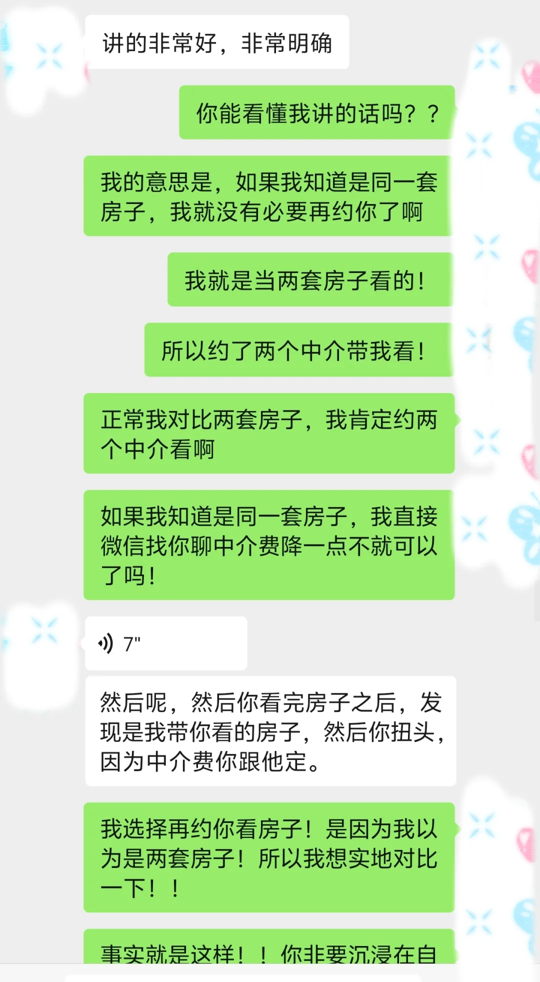 让我给看房的误工费，要起诉我跳单