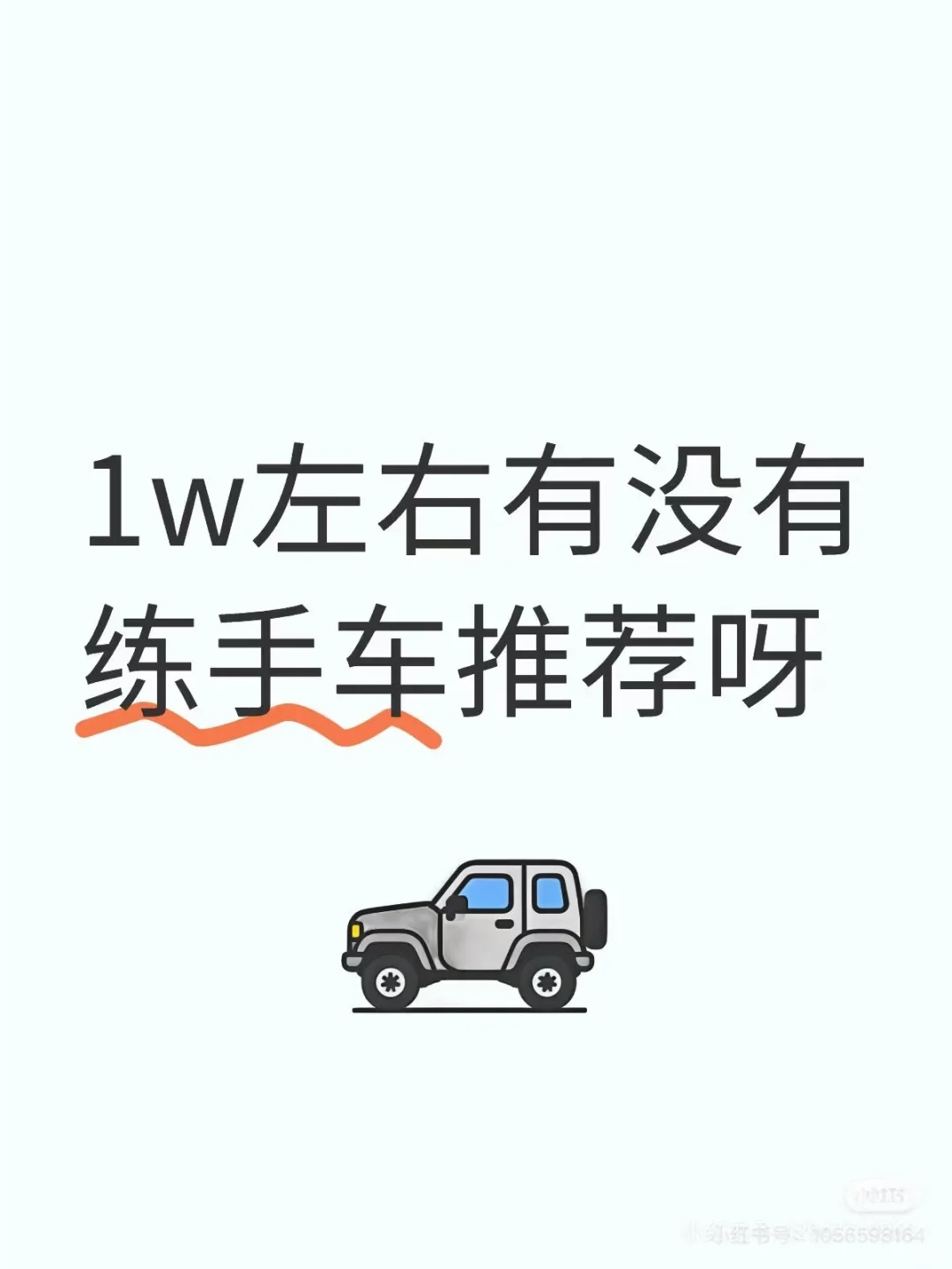 淄博求购二手车