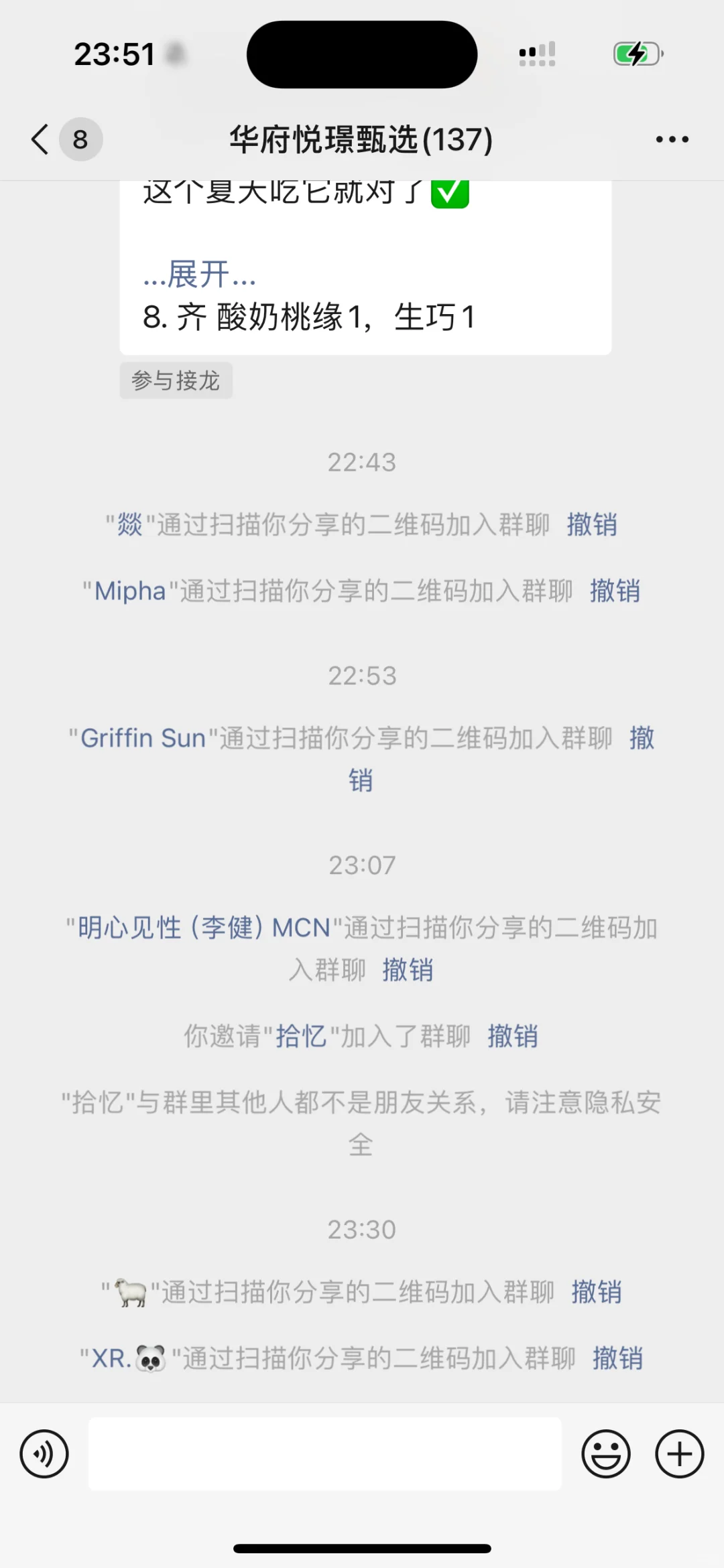 社区团购启动第二天，拉了50人入群（上）