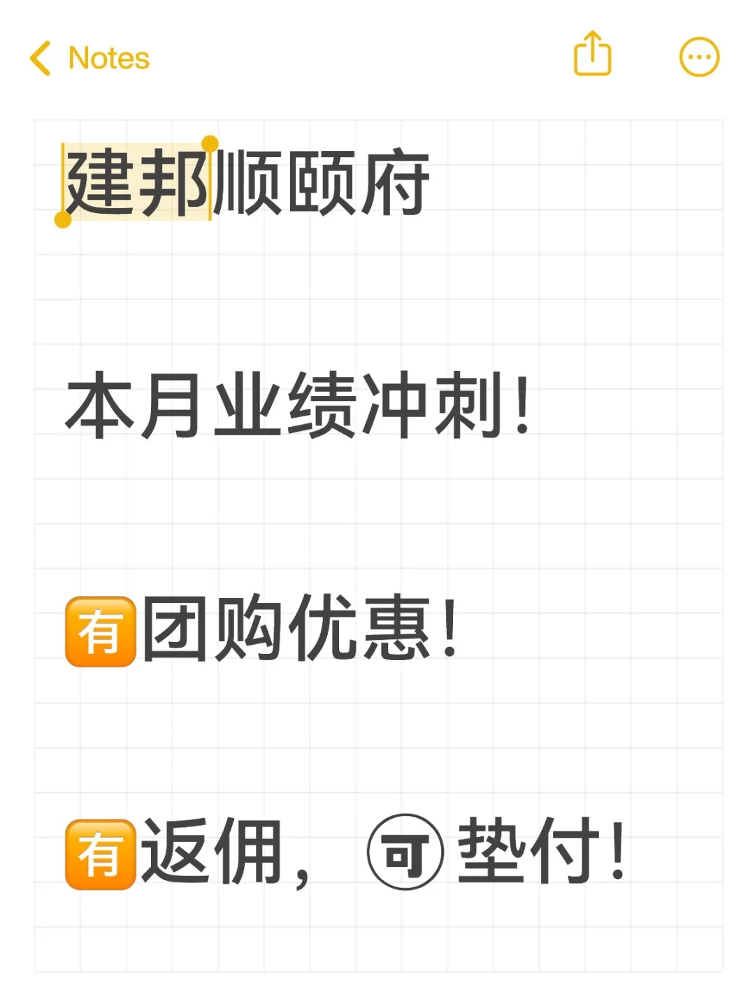 建邦顺颐府特惠来袭！