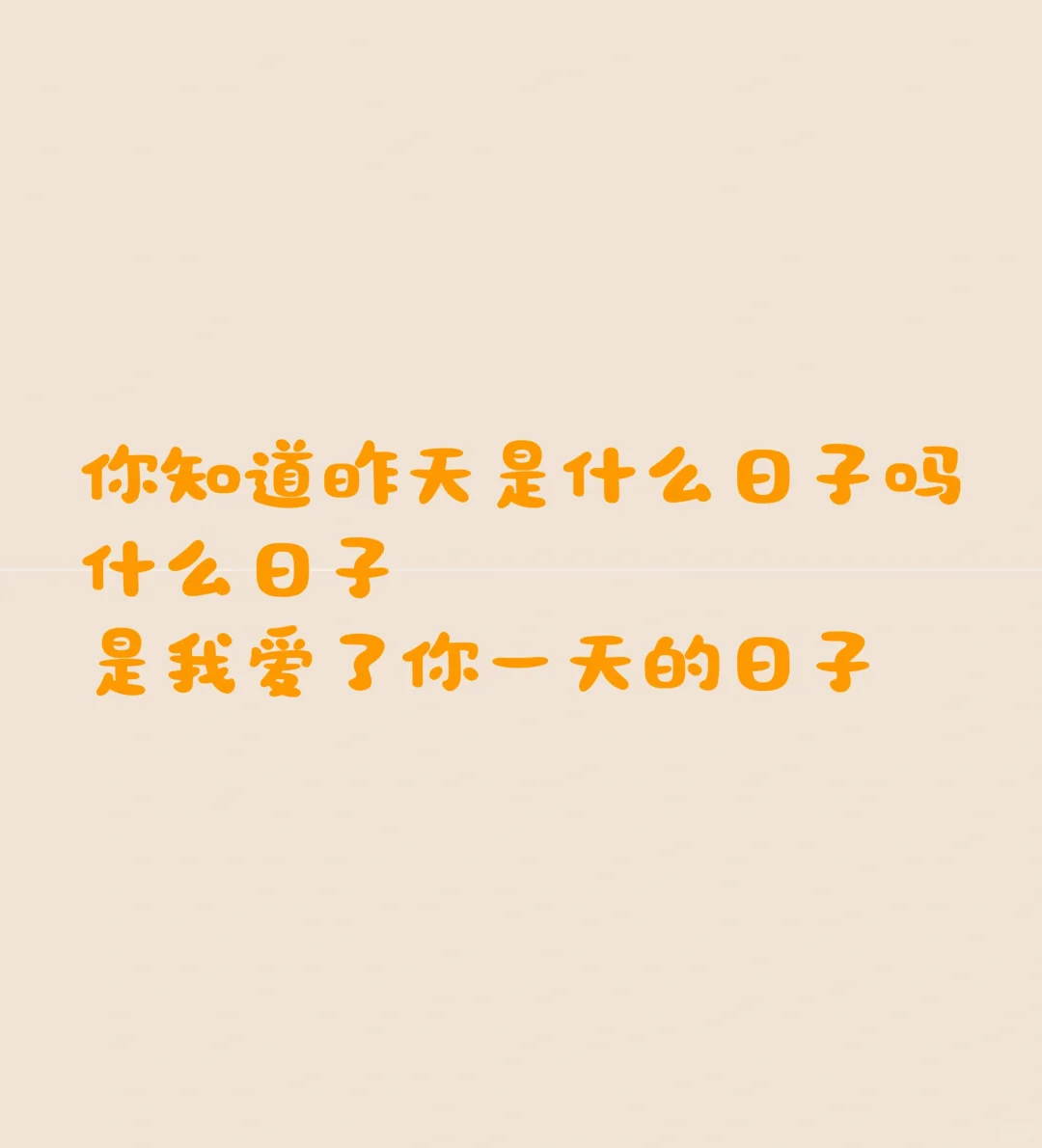 夜聊 女孩撩汉一问一答の套路情话