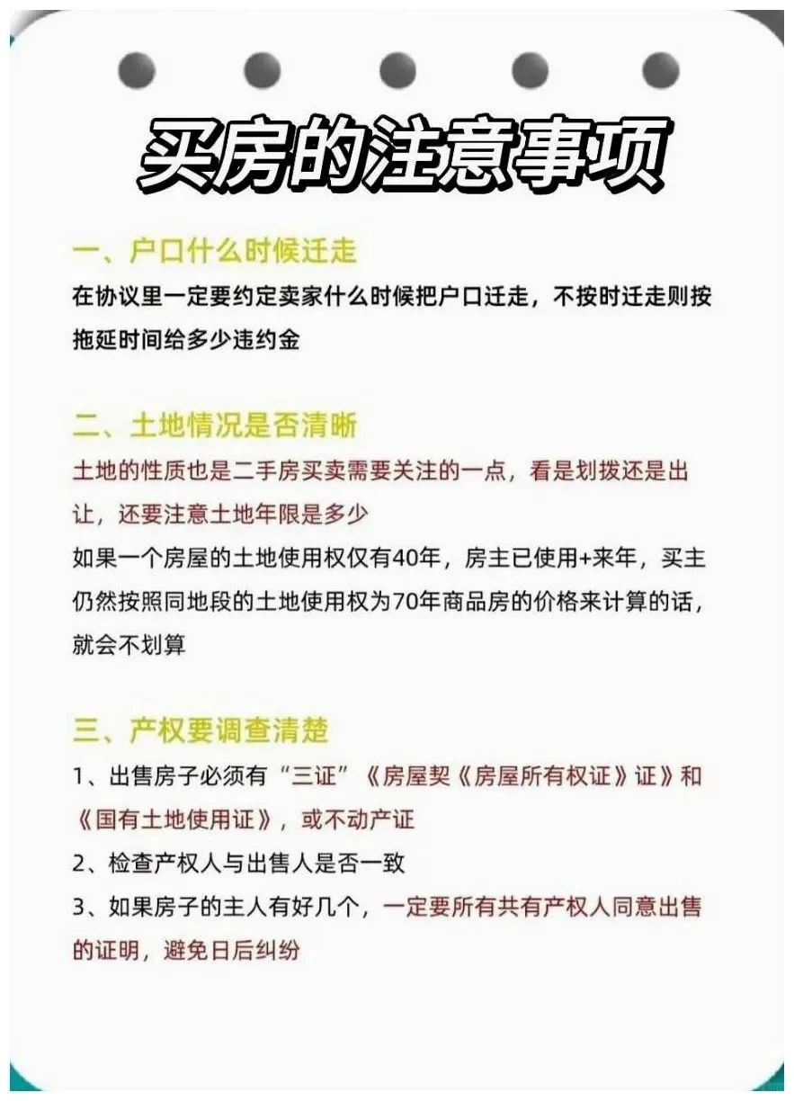 2025年买房要注意15个细节，猫腻太多别踩坑