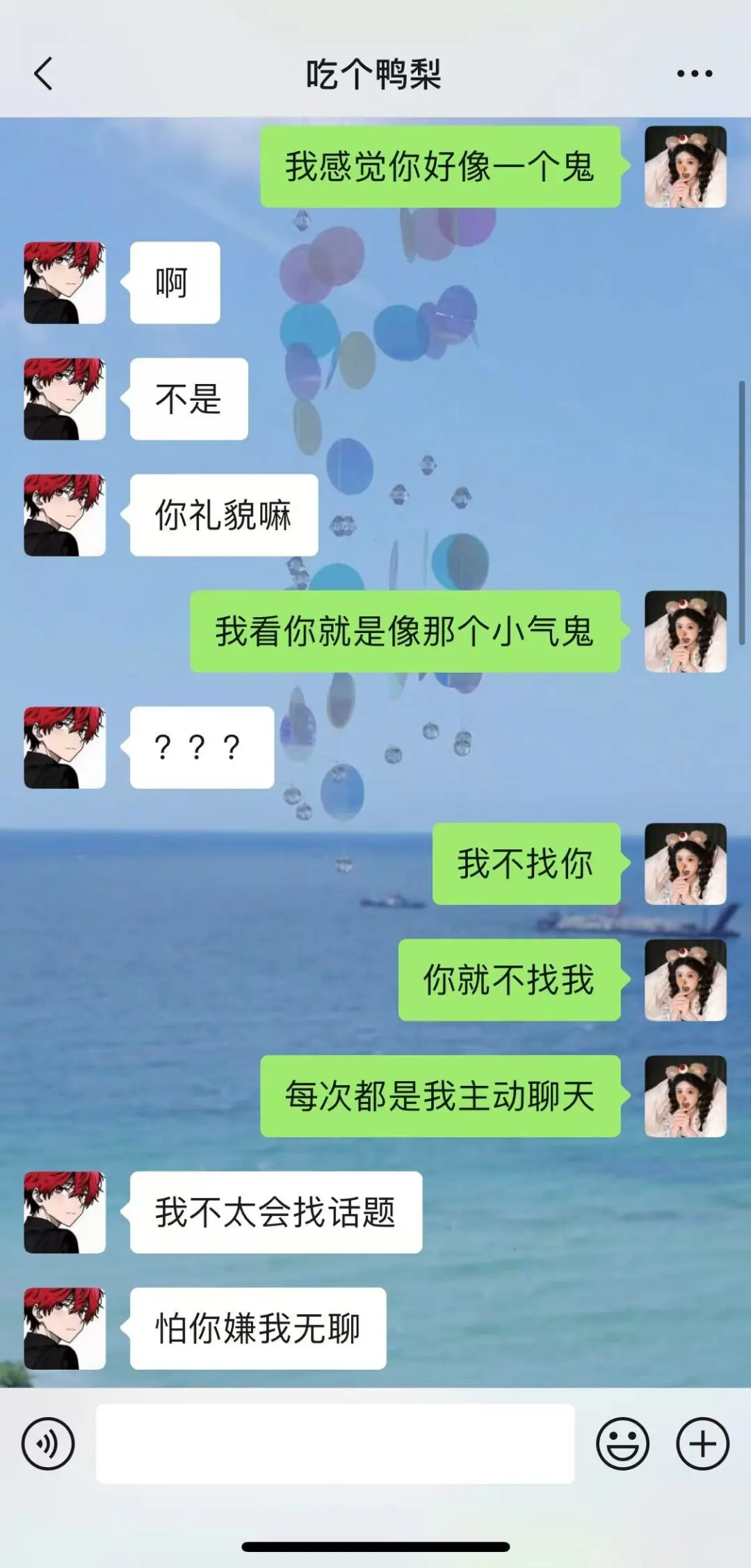 如何引导男生主动找你聊