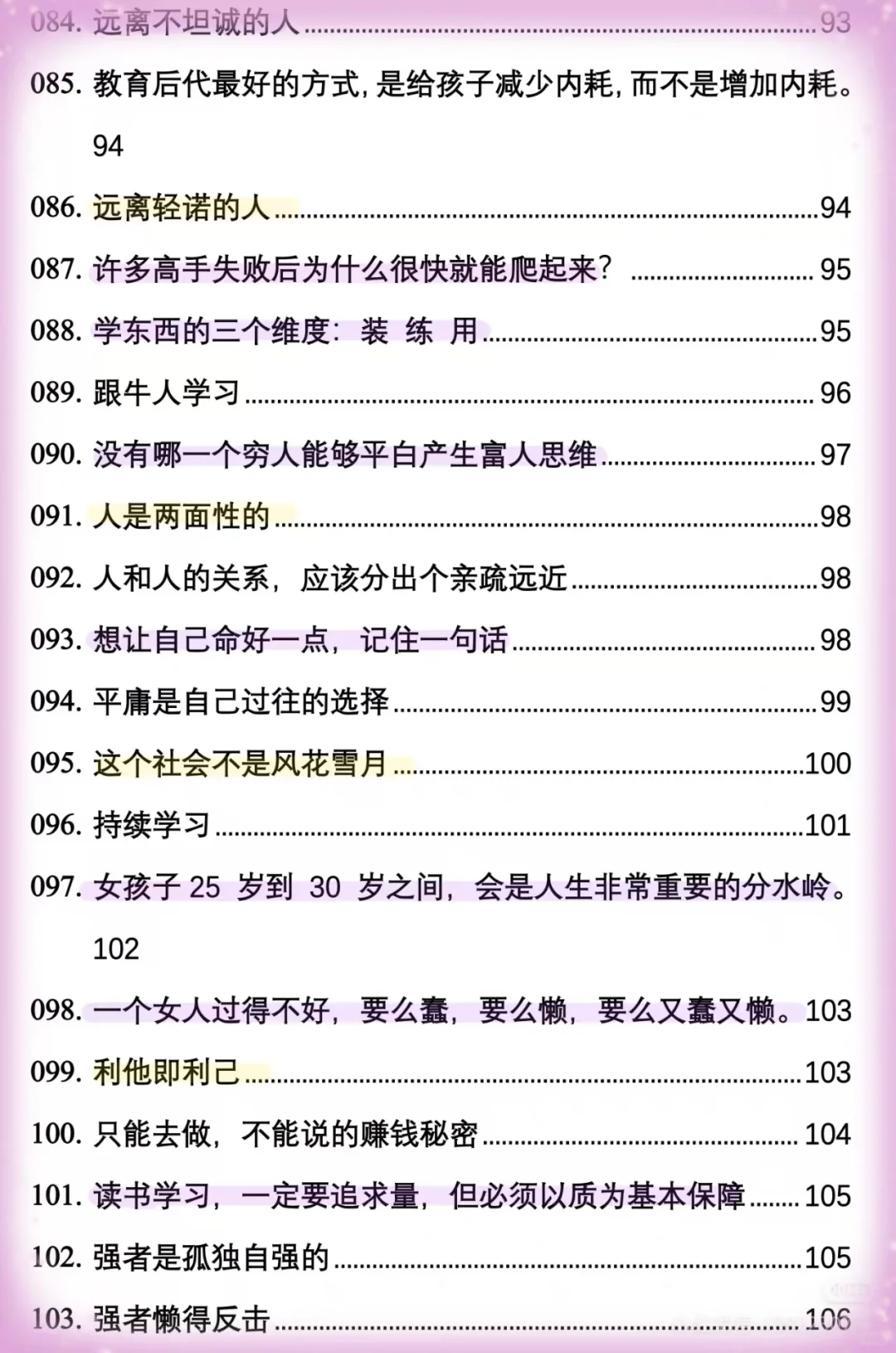 低成本撩汉公式 用养猫效应让他上头