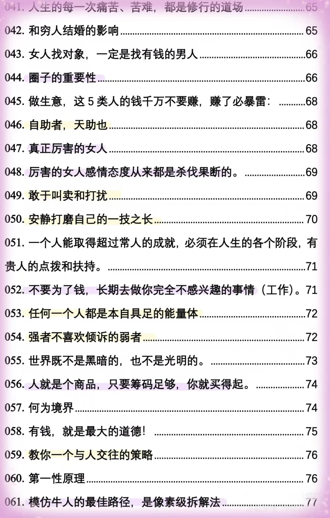低成本撩汉公式 用养猫效应让他上头