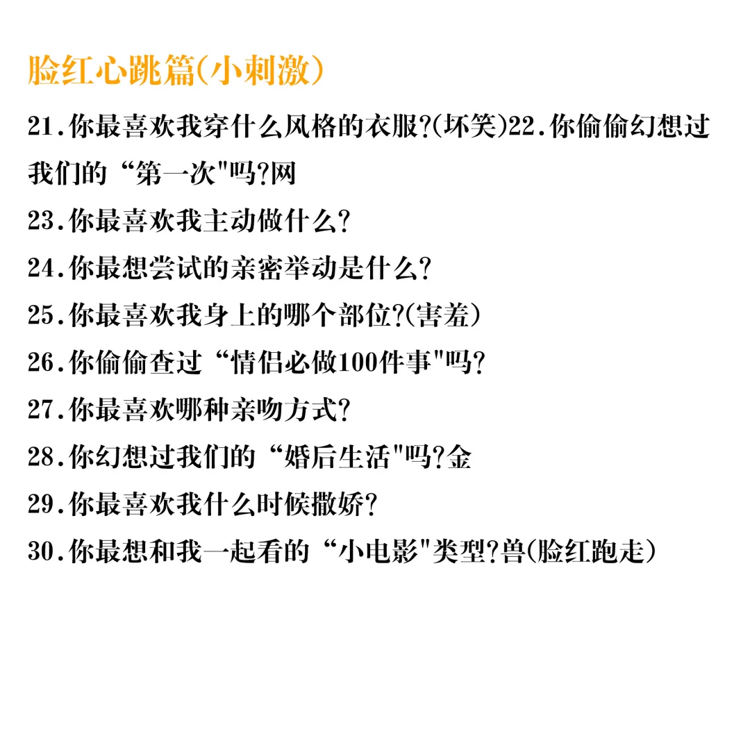 这几句，撩得她脸红心跳，特别最后一条
