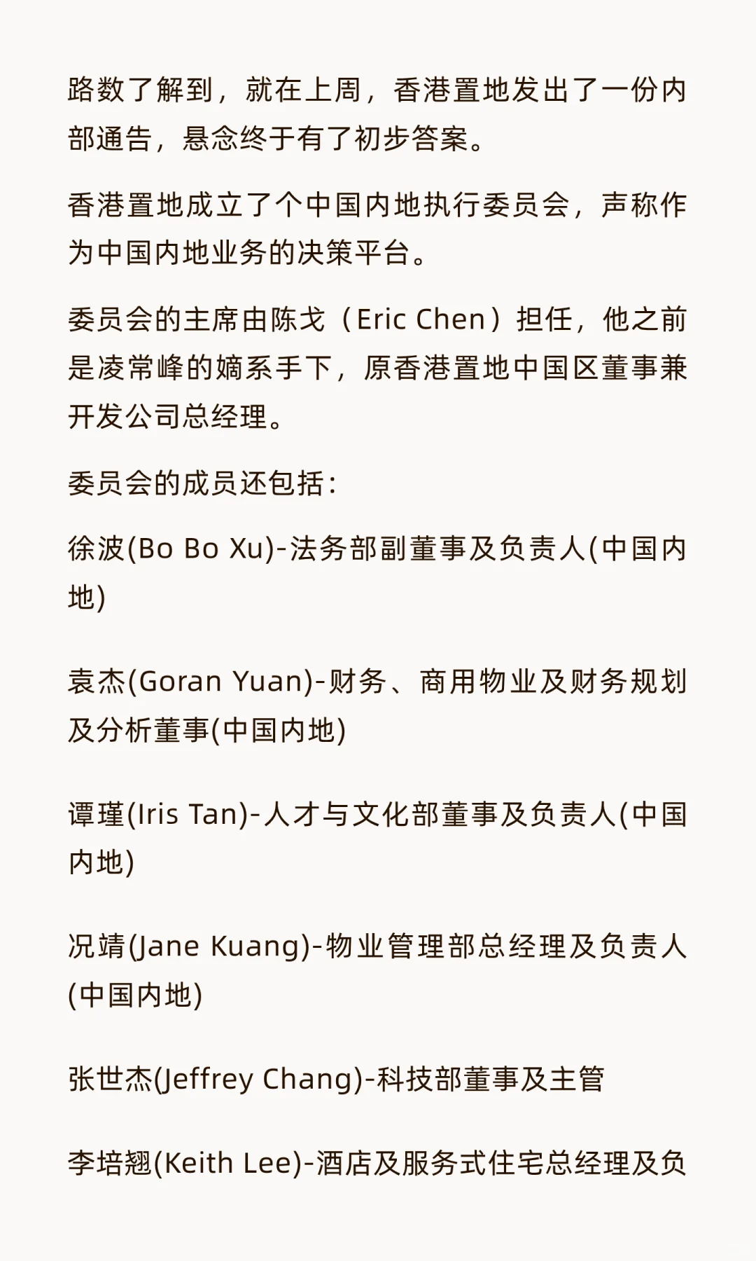 港资地产巨头，明确新动向