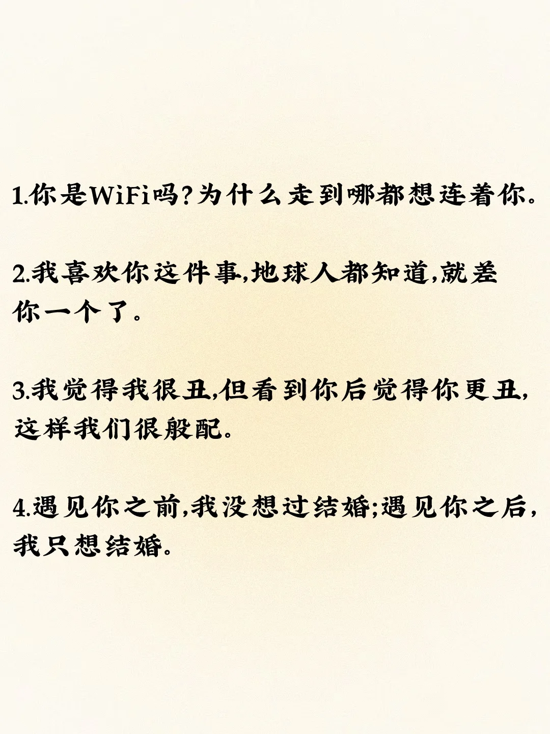撩到他软绵绵的小野猫情话～