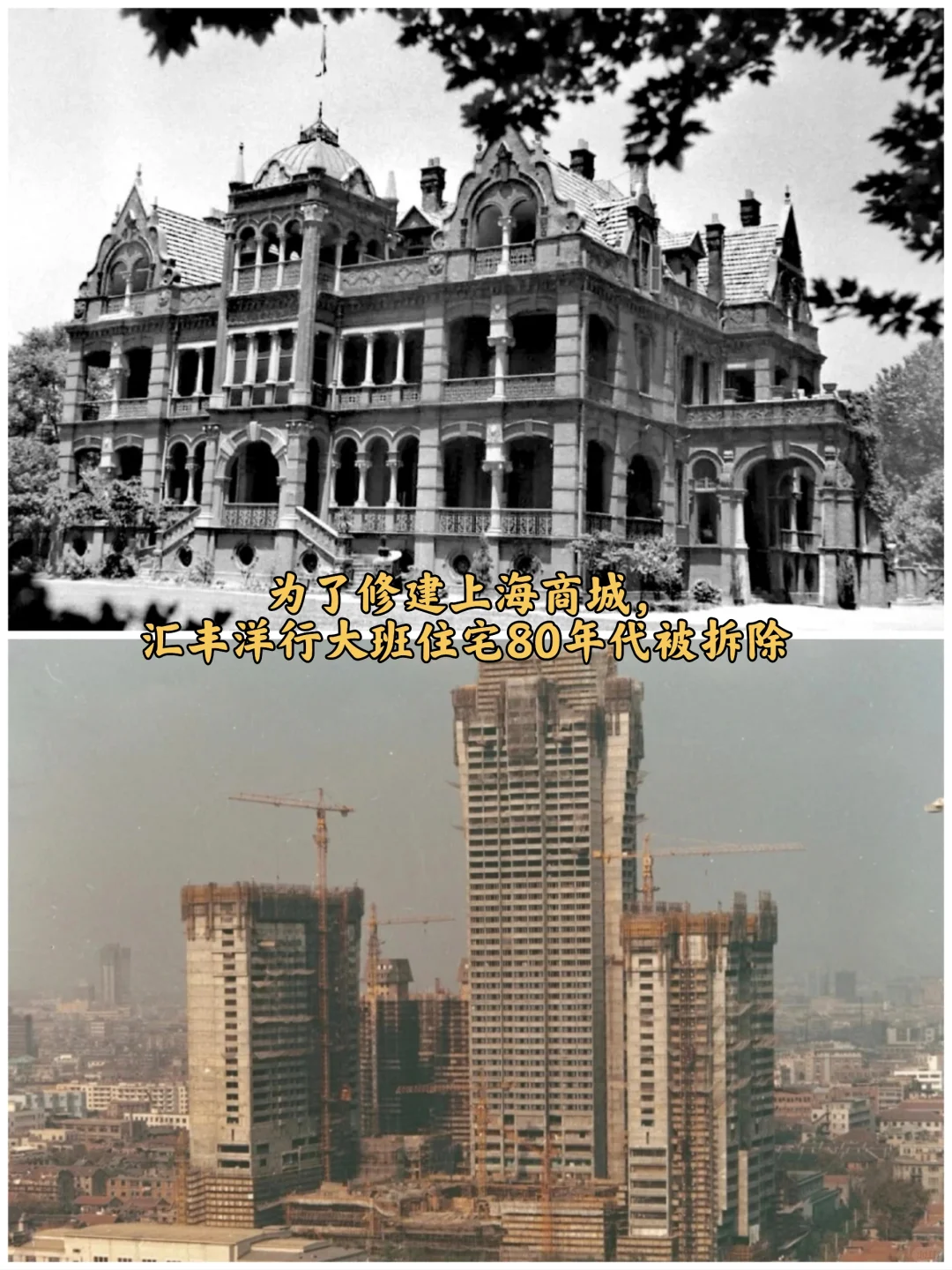 当年为建上海商城，拆掉了精美的老洋房