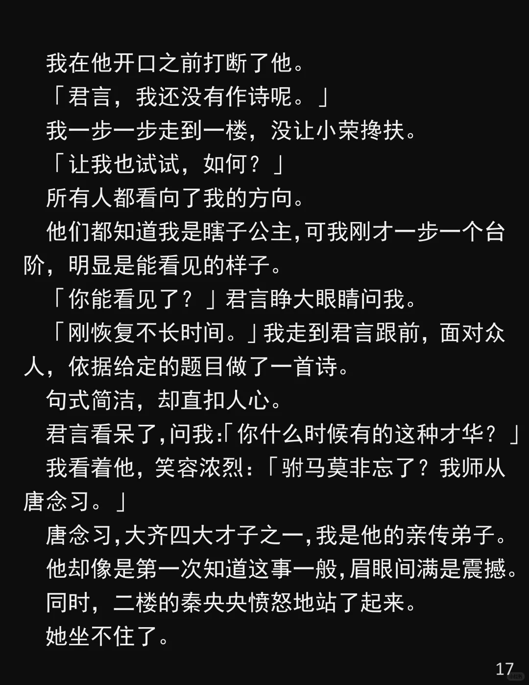 眼～盲～三年，我终于看清人心！
