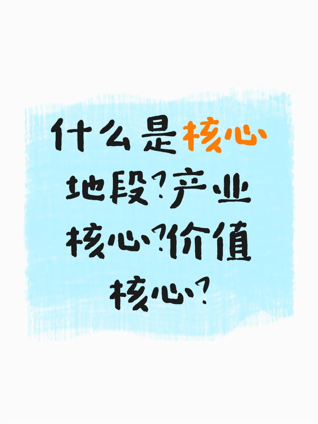 房地产价值几何？真的会崩盘吗？
