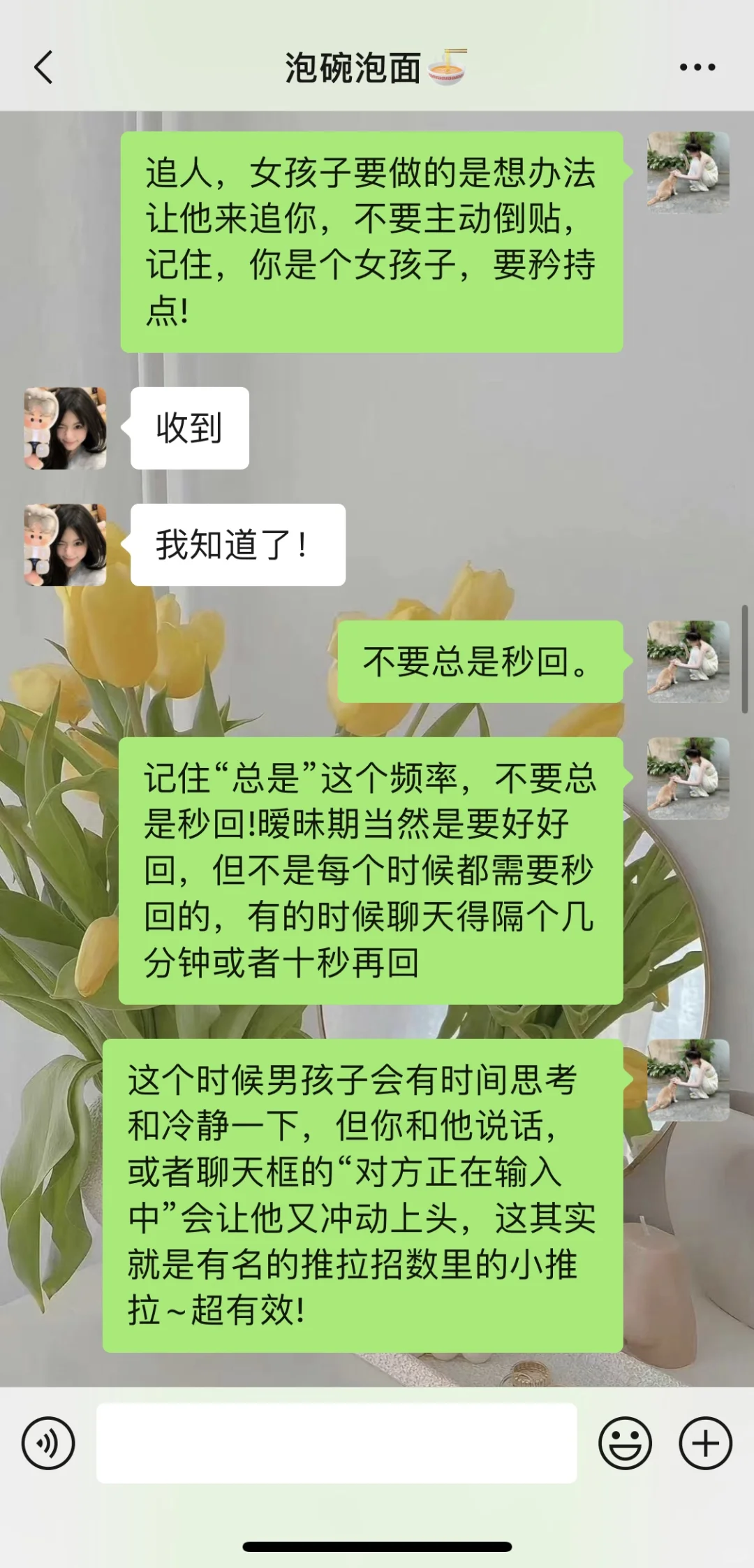 男生视角告诉你，男生真的很好撩！
