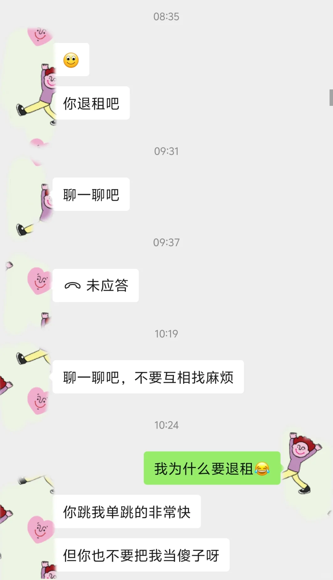 让我给看房的误工费，要起诉我跳单