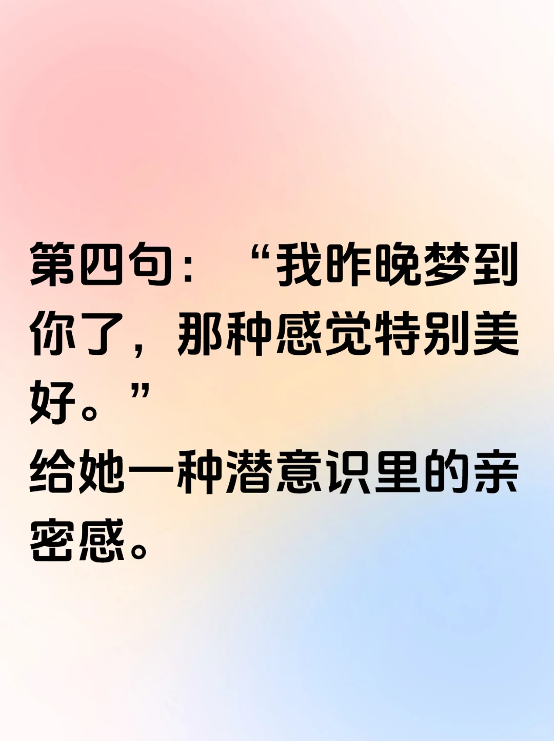 男人聊天的五个话术，让女人满脑子都是你