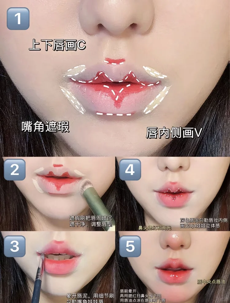 娇艳欲滴的玻璃娃娃唇教程来啦～