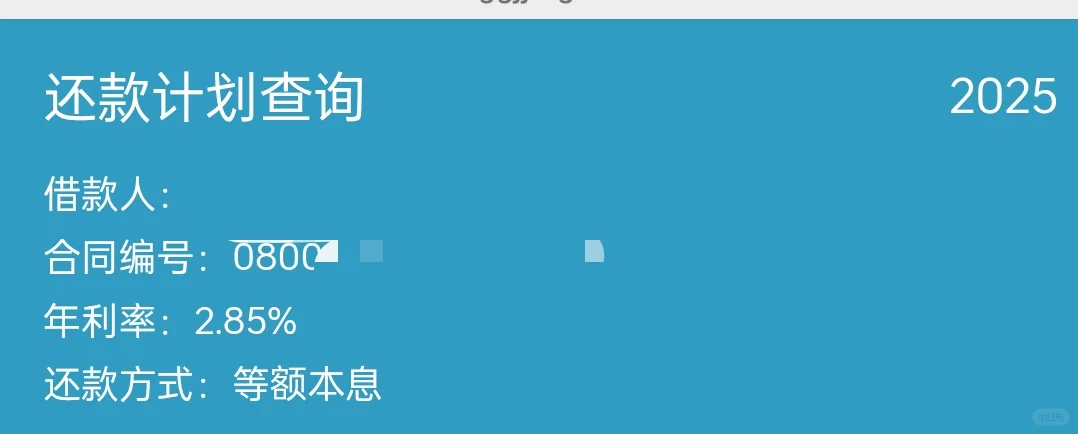 一觉醒来房贷利率再次下调