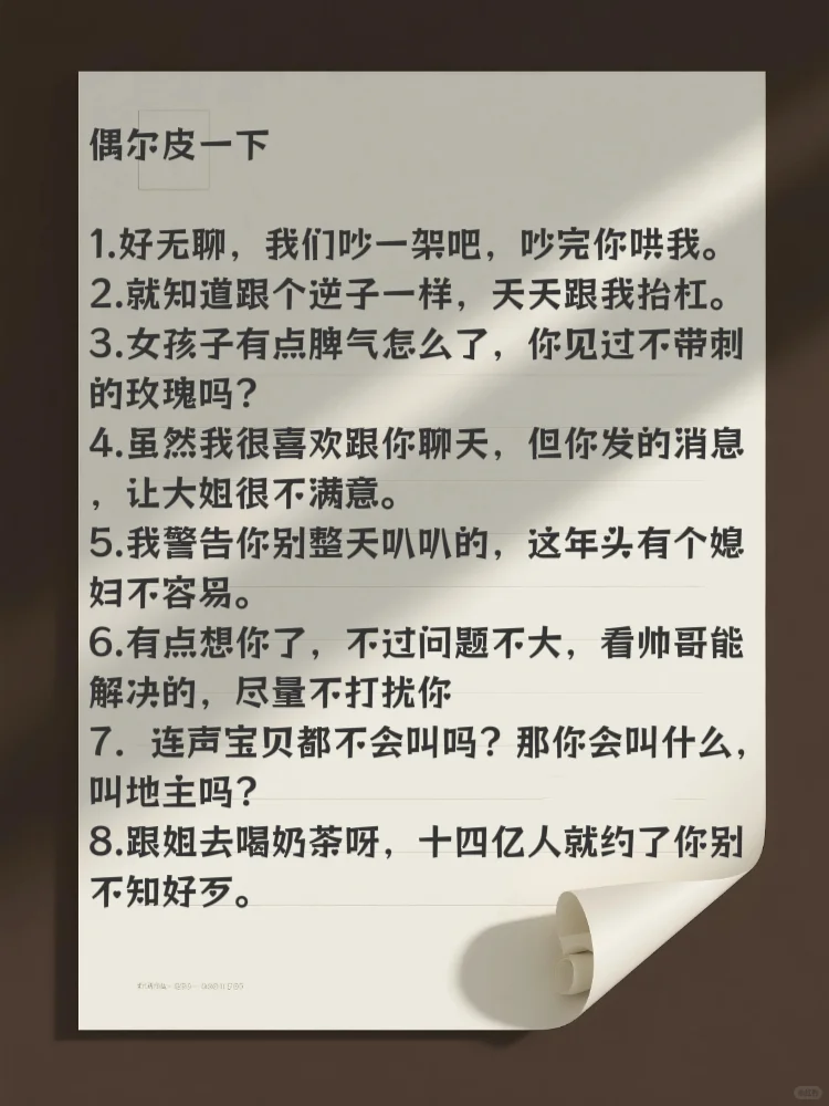 聊天野一些，男人能爱死你