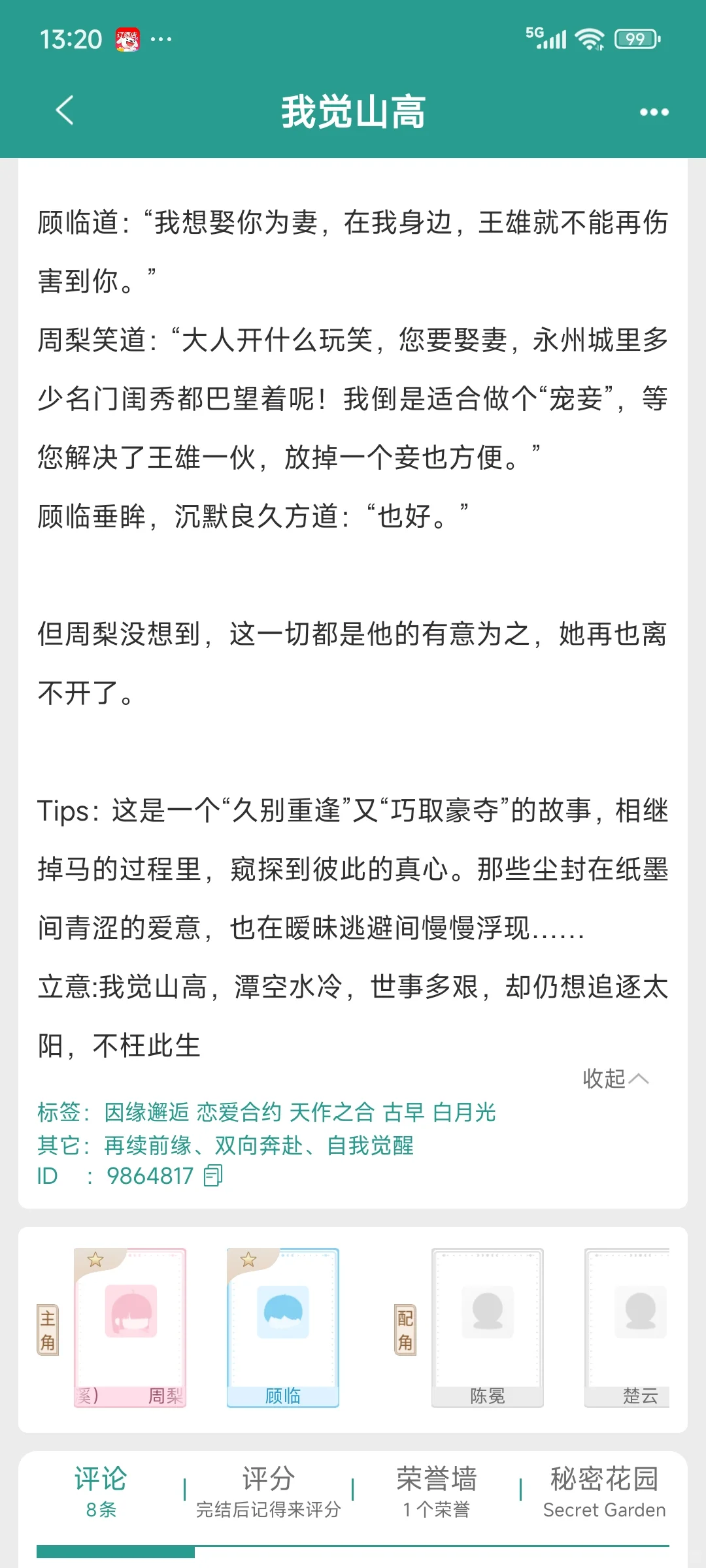 另类的“久别重逢”