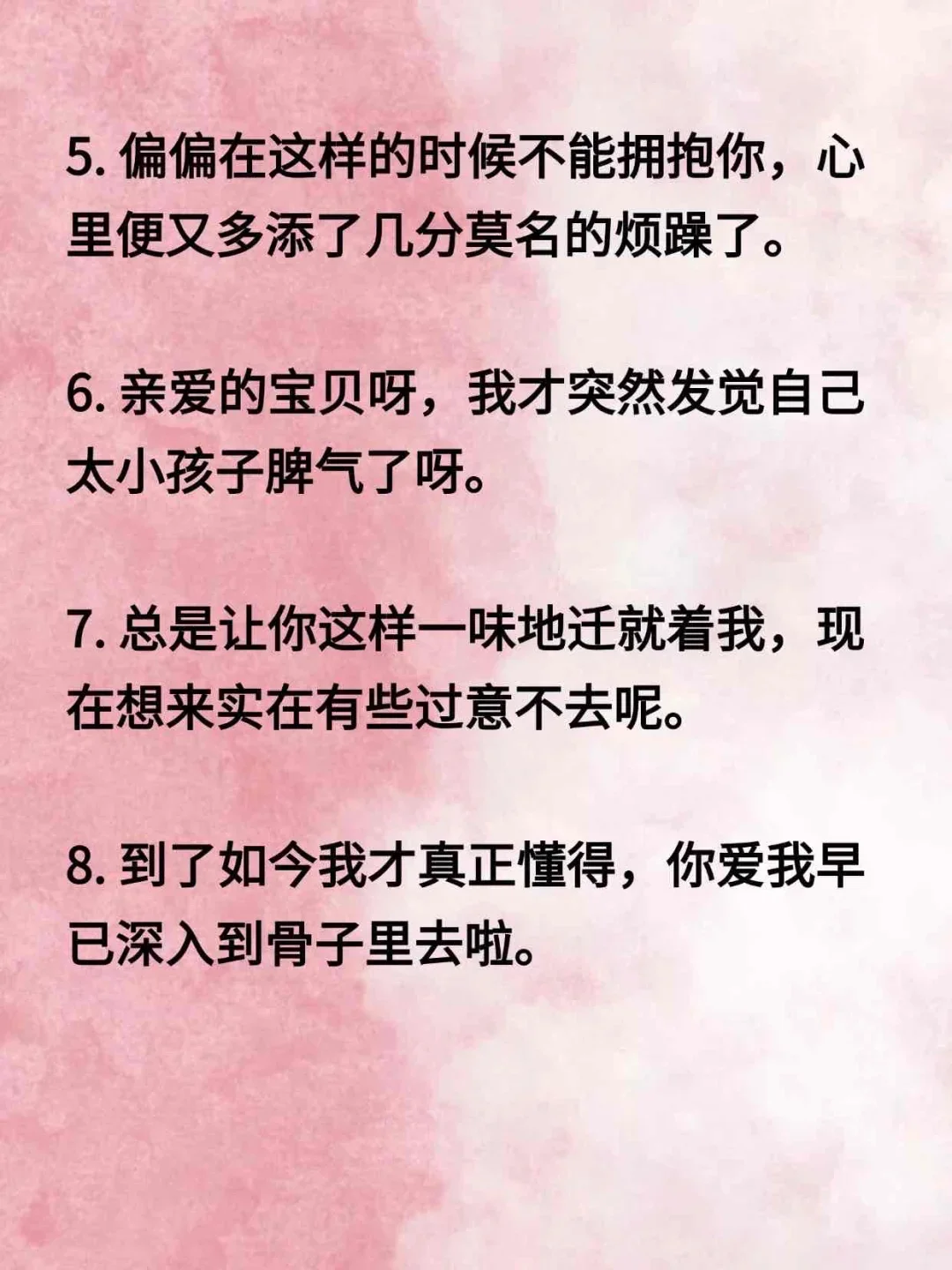 男人就喜欢你一套一套的撩他