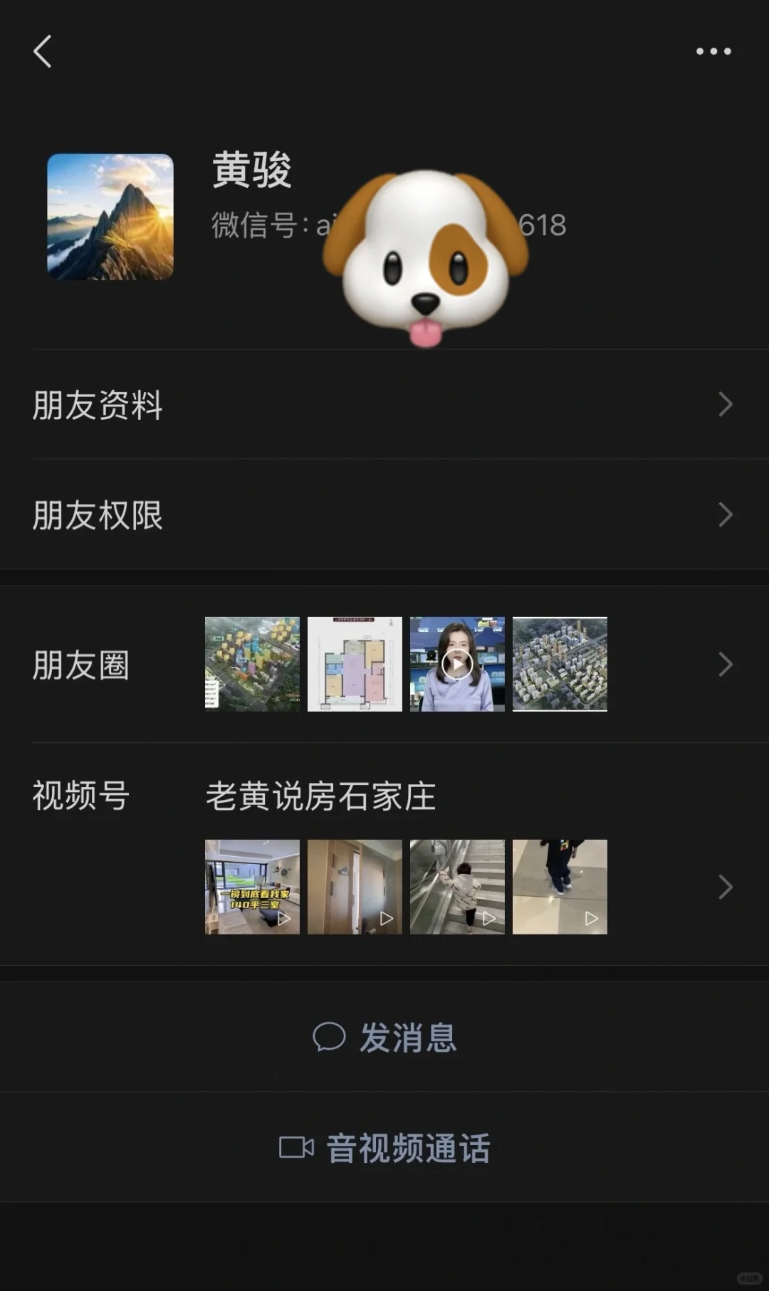 发帖避雷的第三天
