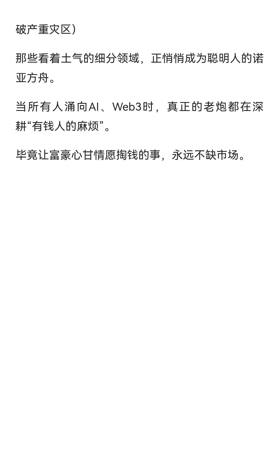 环境再不好也别看不起自己，方法总比困难多