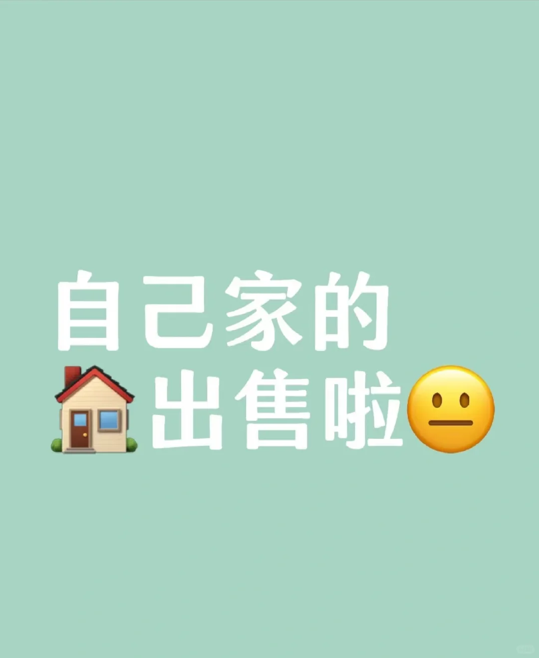 自家房源，出售南阳正商如意宽境