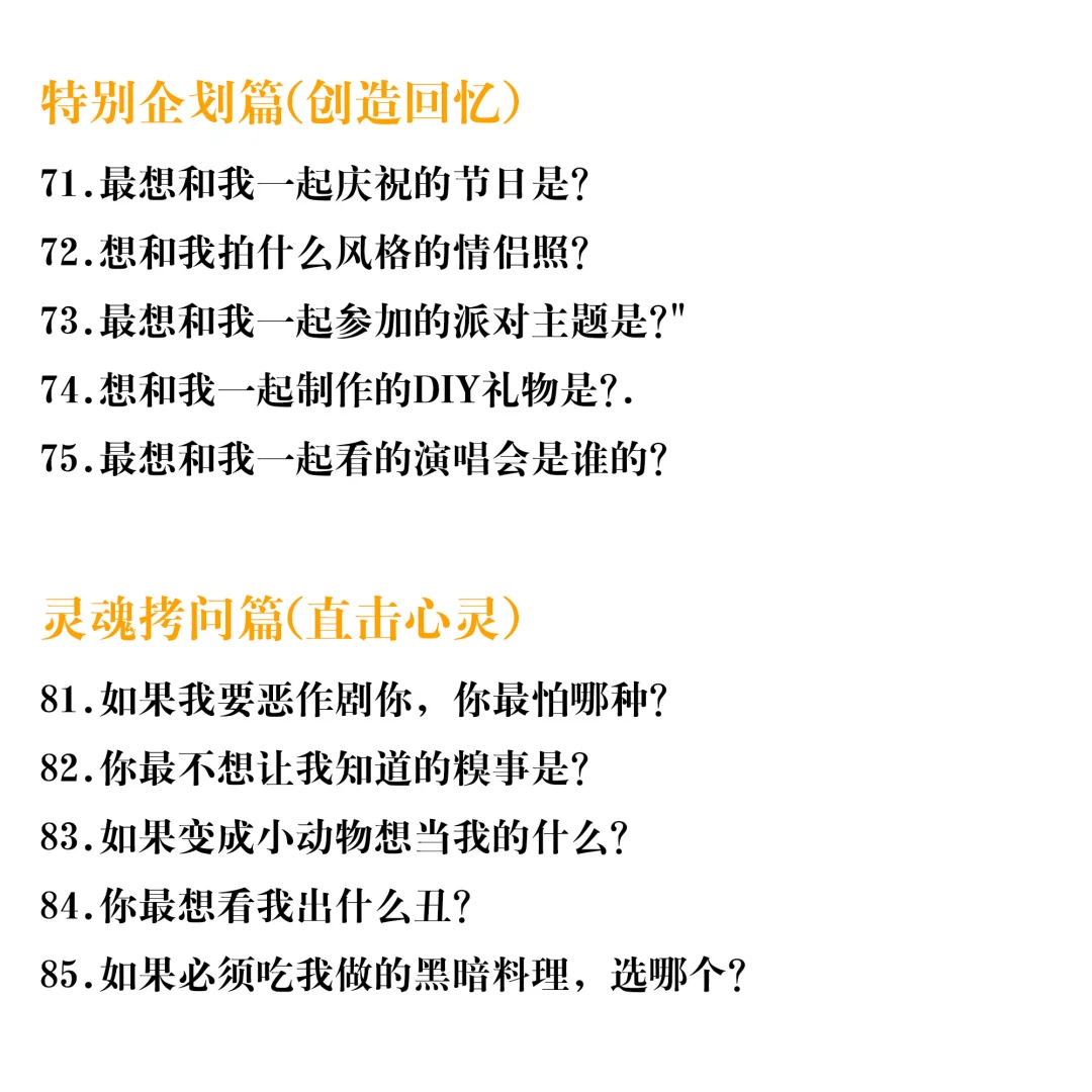 这几句，撩得她脸红心跳，特别最后一条
