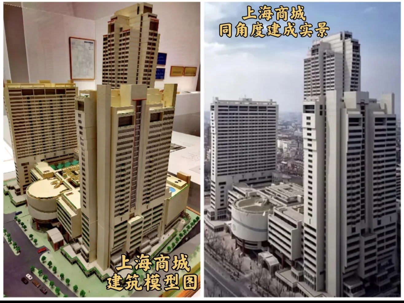 当年为建上海商城，拆掉了精美的老洋房