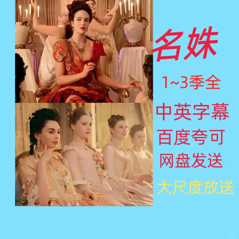 英 剧，名``姝共 三季，尺度杠大。可以看看