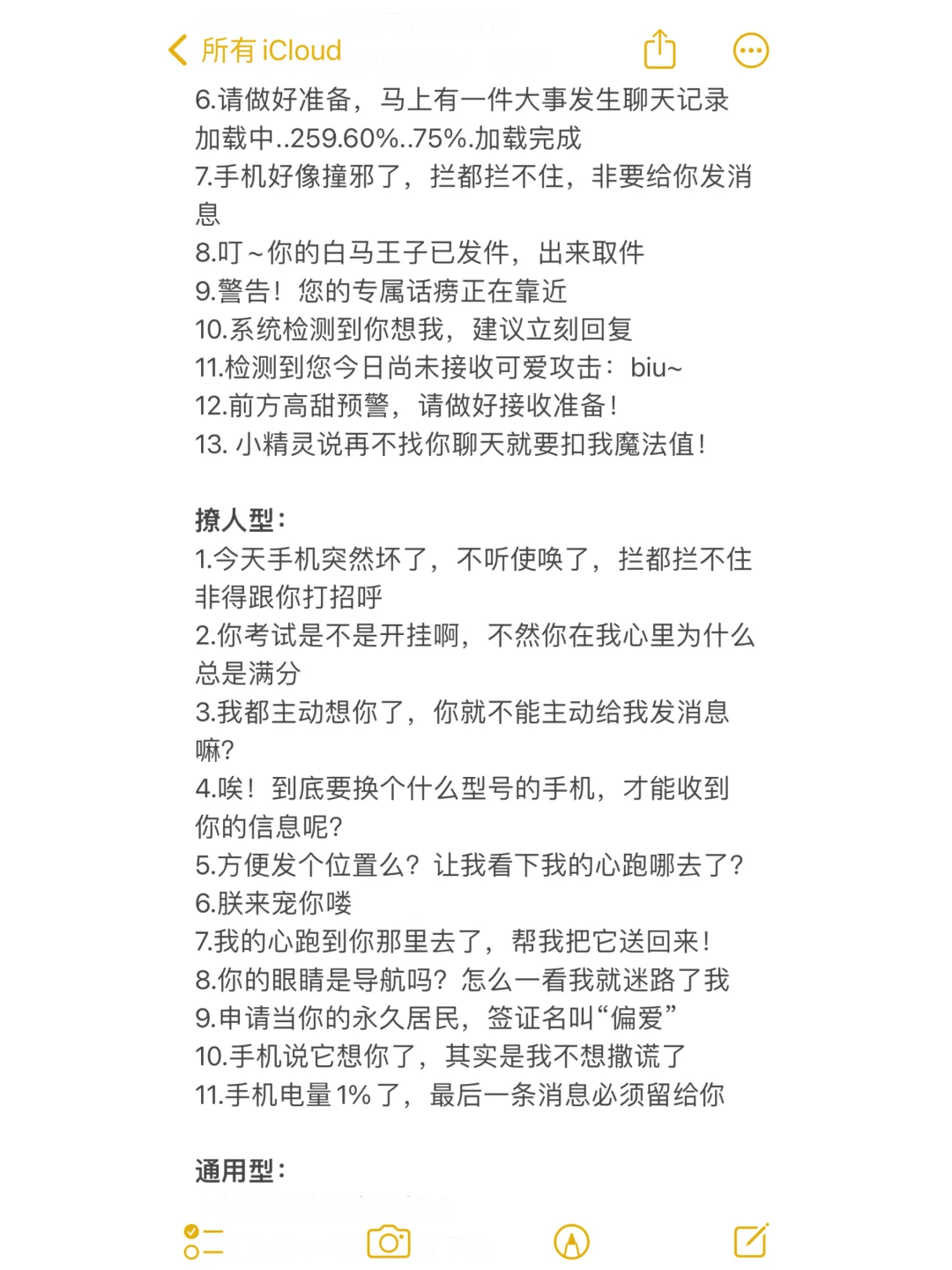 比“在干嘛”好用1000倍的开场白