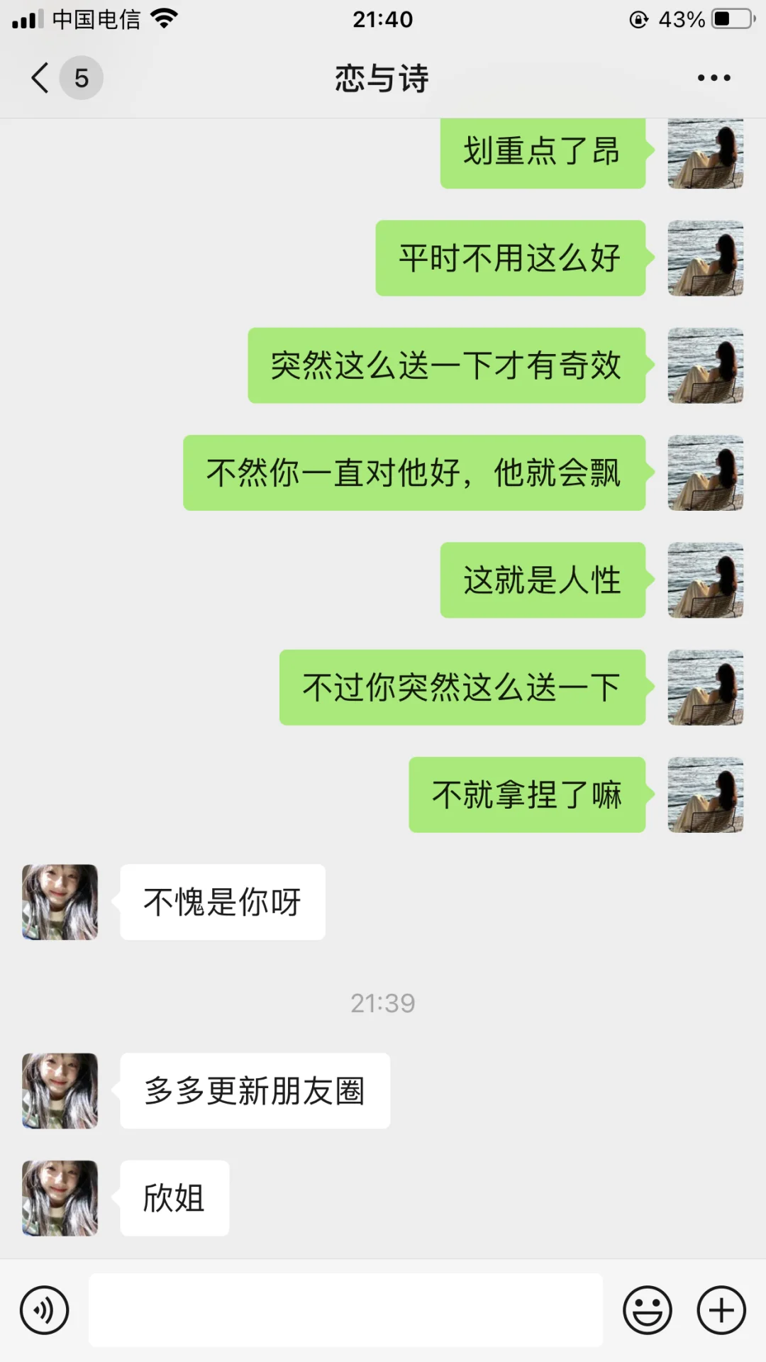 屡试不爽，学会这招轻松撩到crush