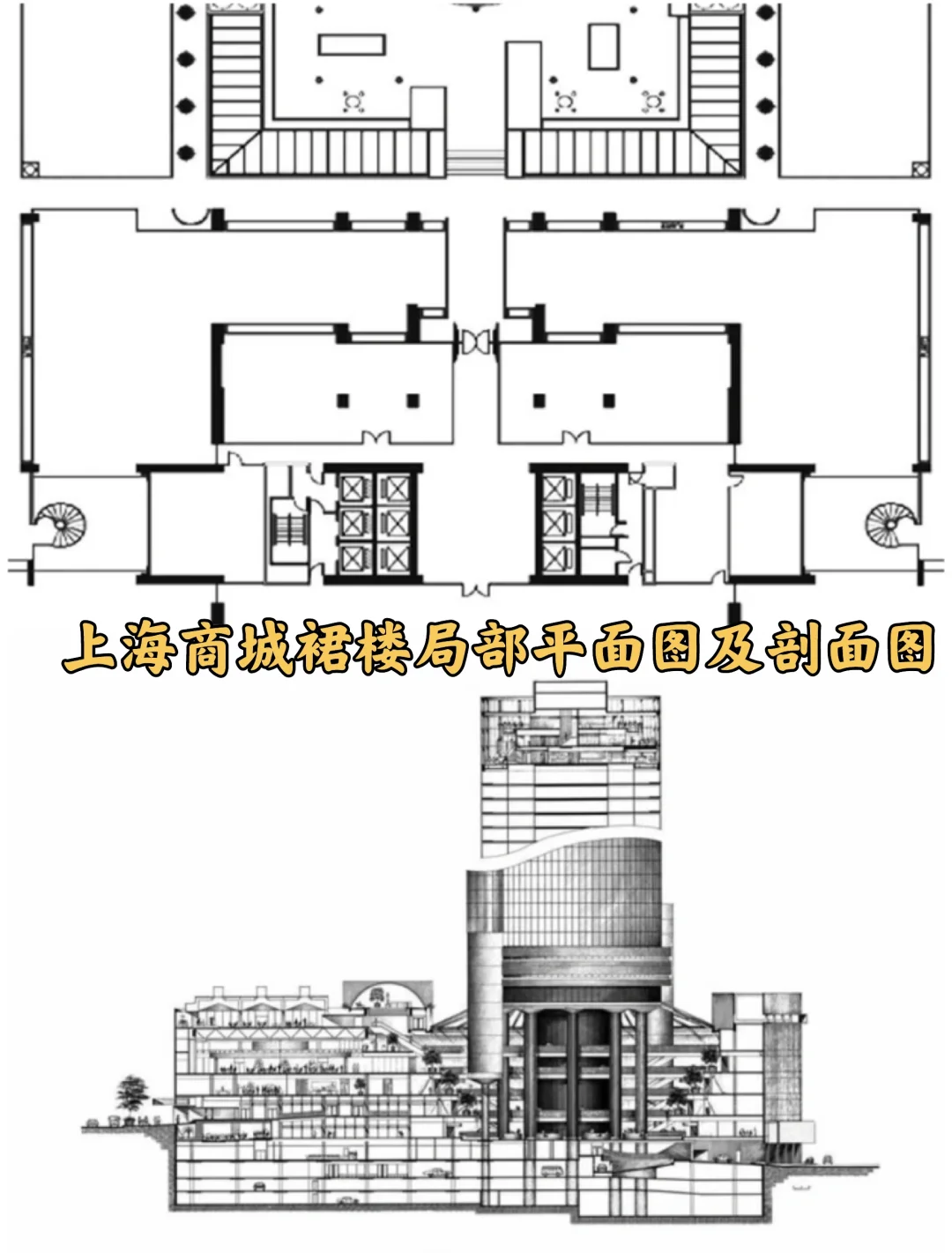 当年为建上海商城，拆掉了精美的老洋房
