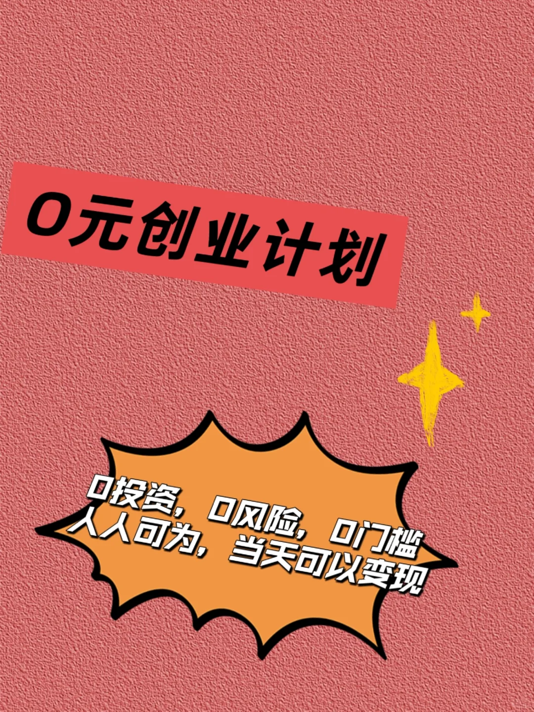 O投资，真的可以赚钱吗？