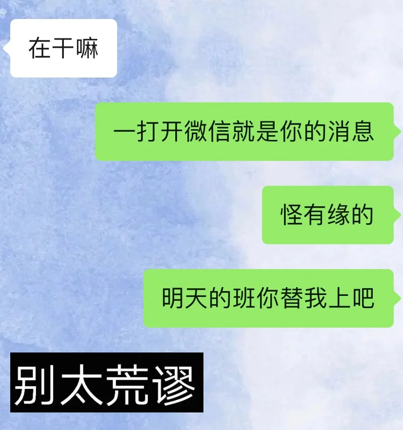 和crush胡言乱语的日常