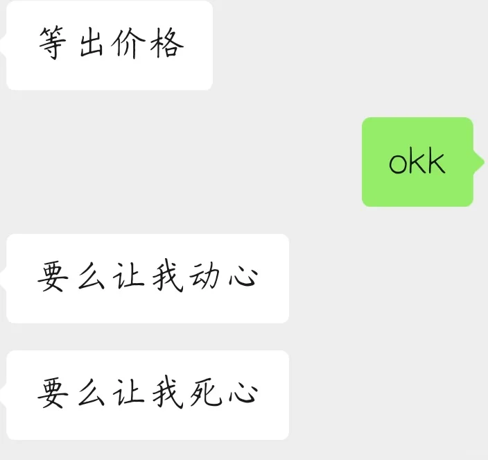 济南的房价，能心动嘛