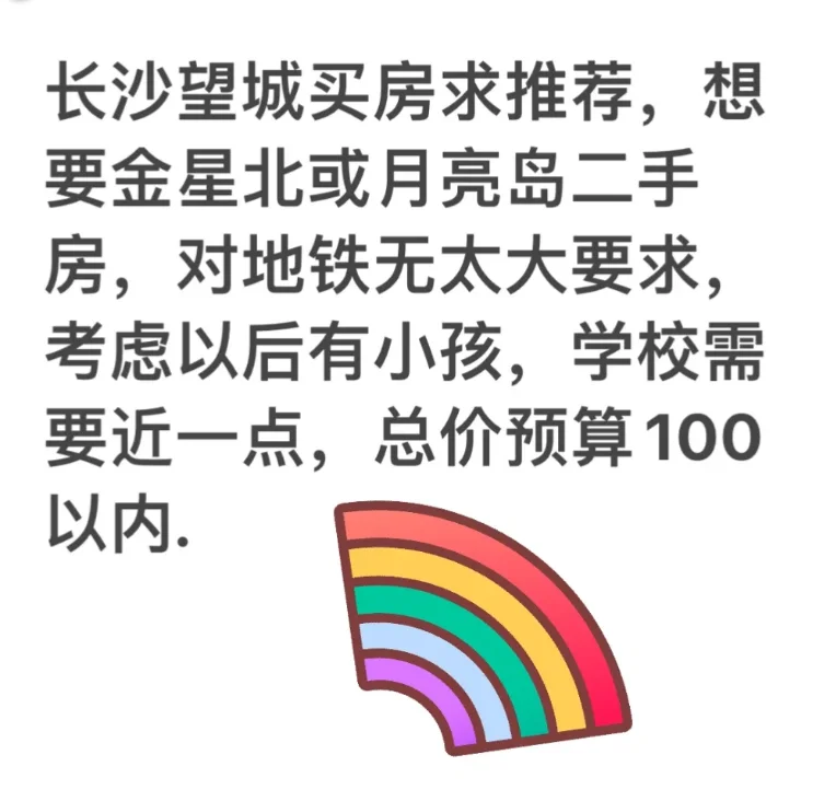 长沙望城购房推荐
