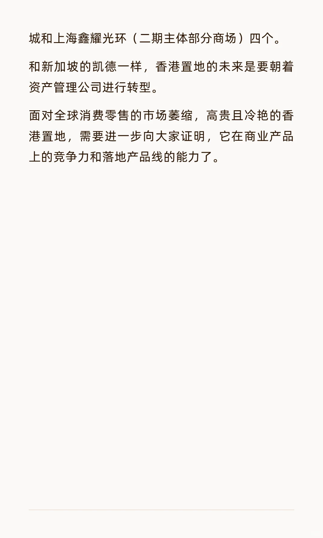 港资地产巨头，明确新动向