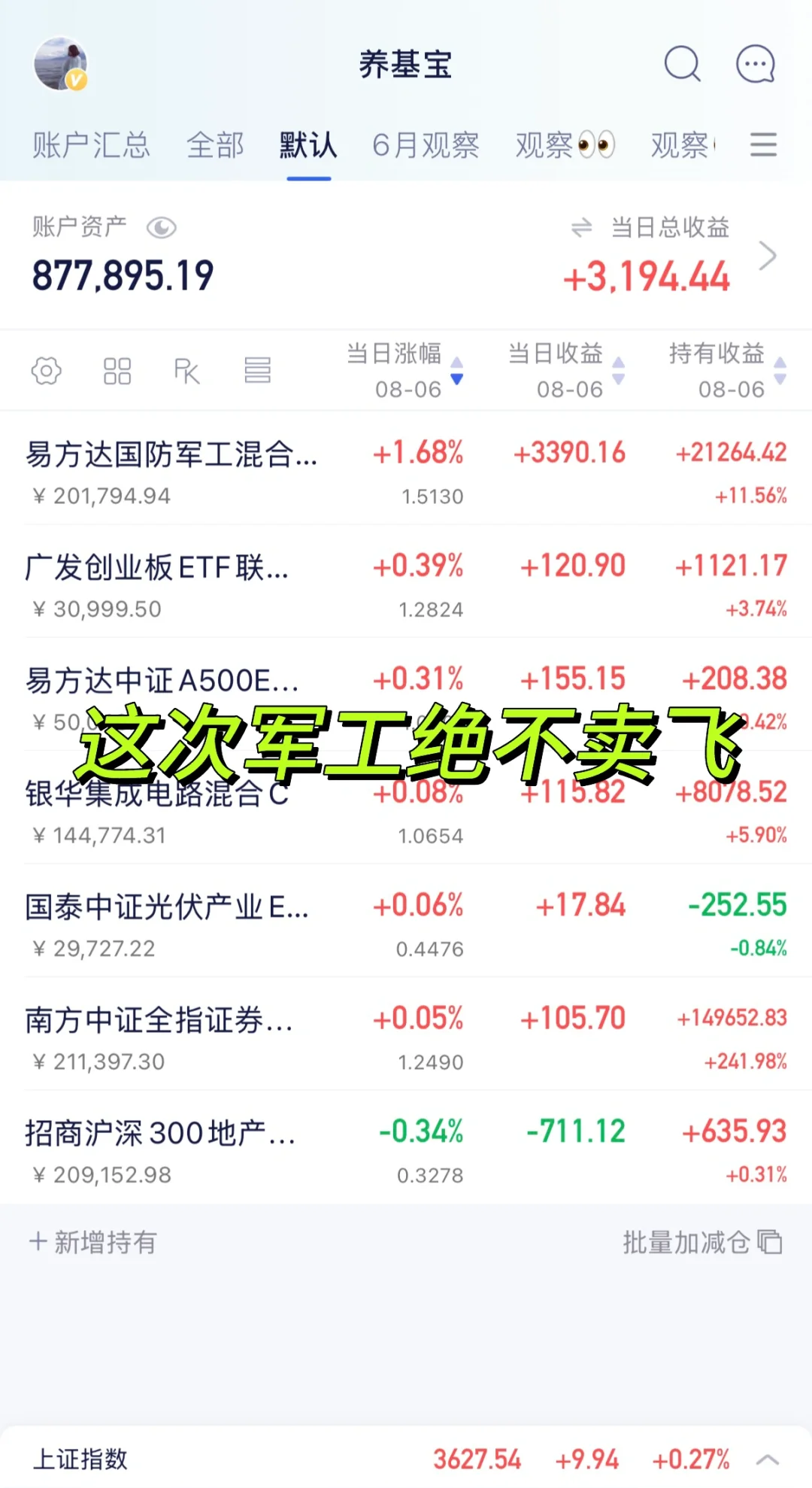 以后请叫我不卖飞 ，谢谢！