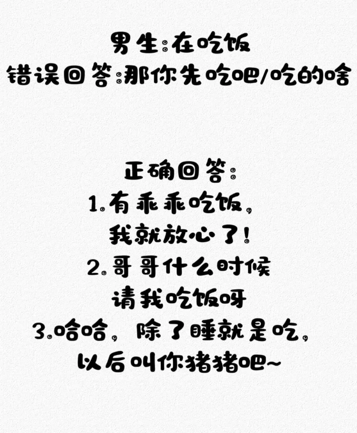 撩汉话术到位 脸就红🎏