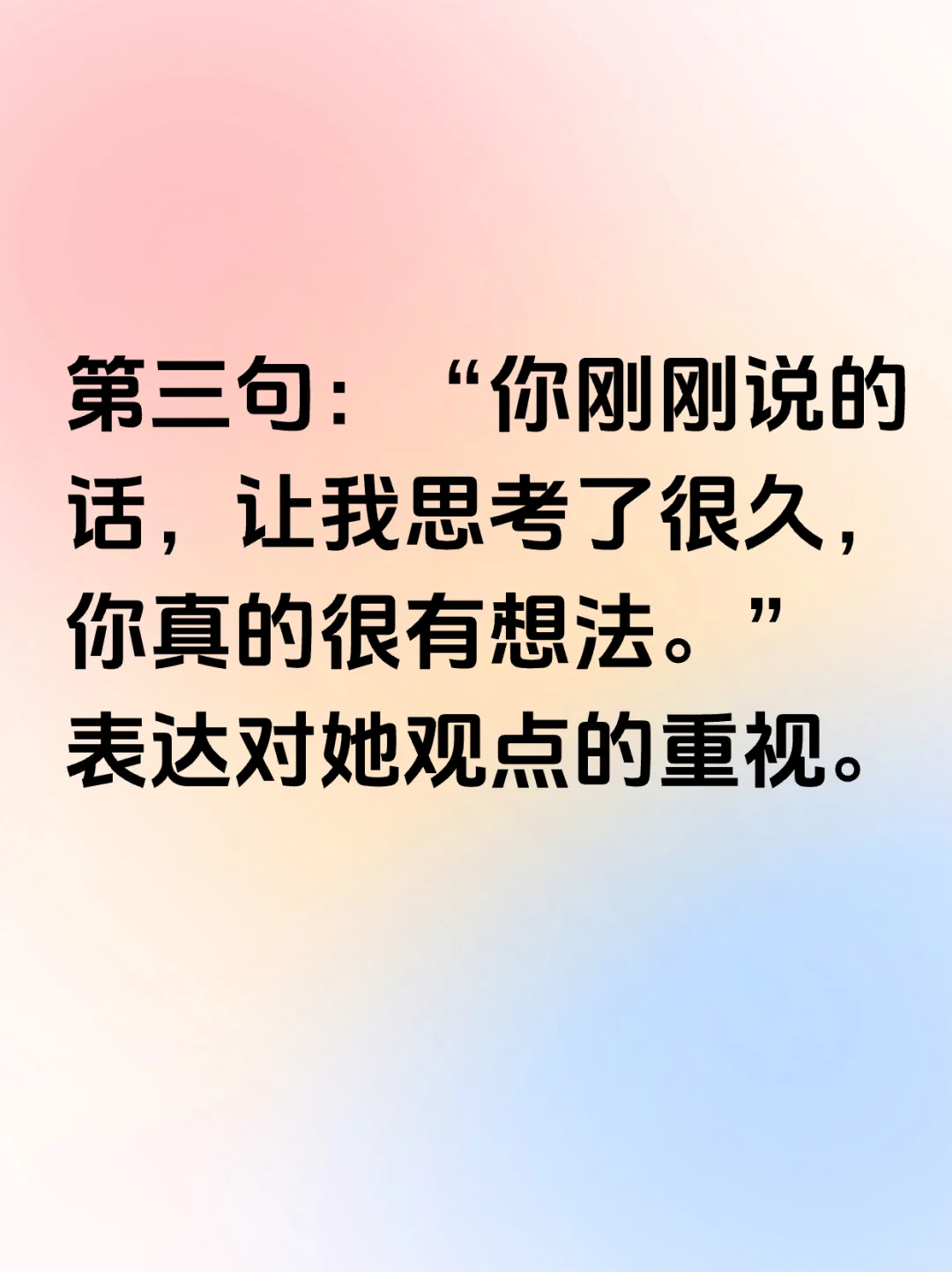 男人聊天的五个话术，让女人满脑子都是你