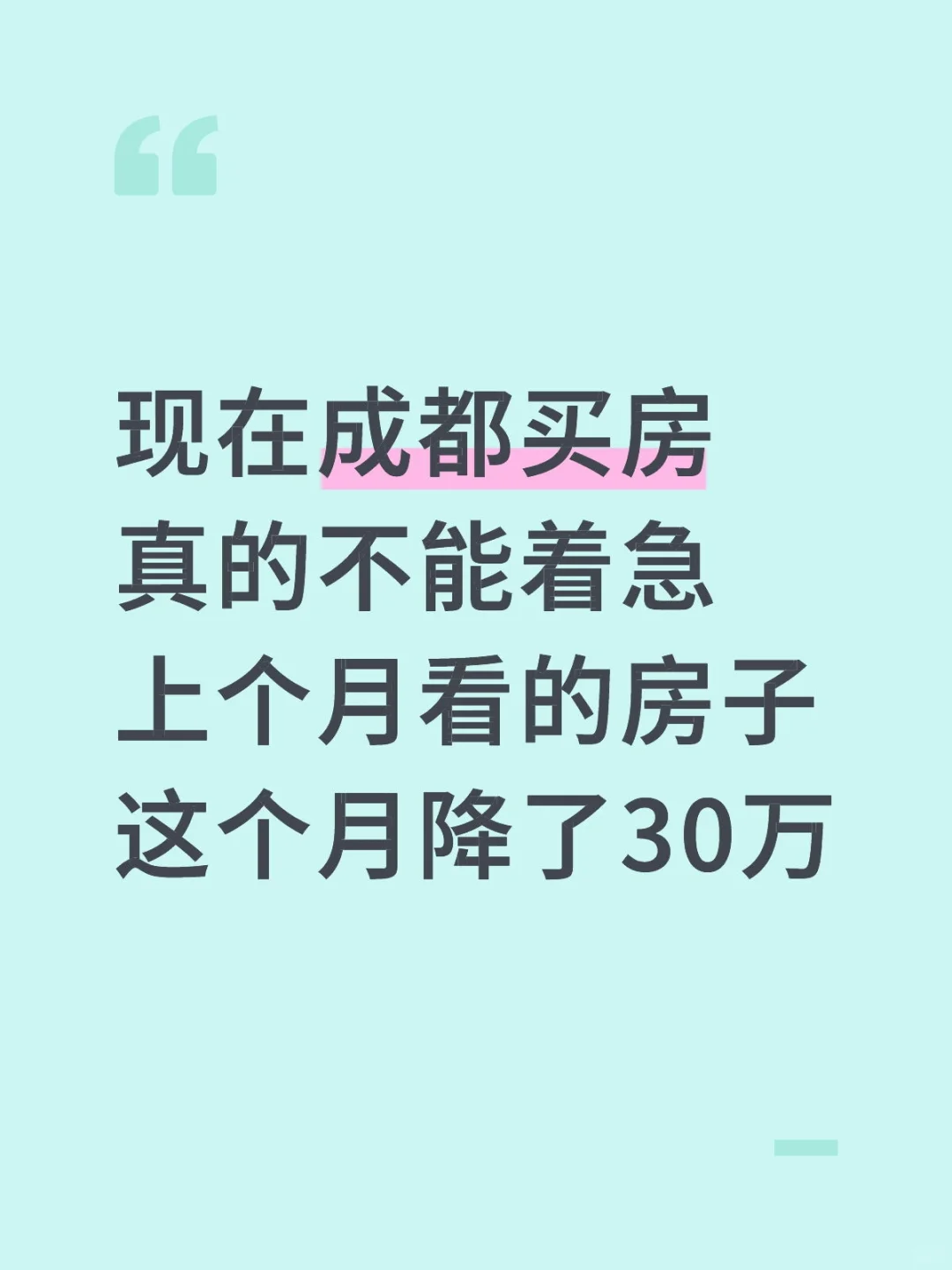 怎么最近都在掉价