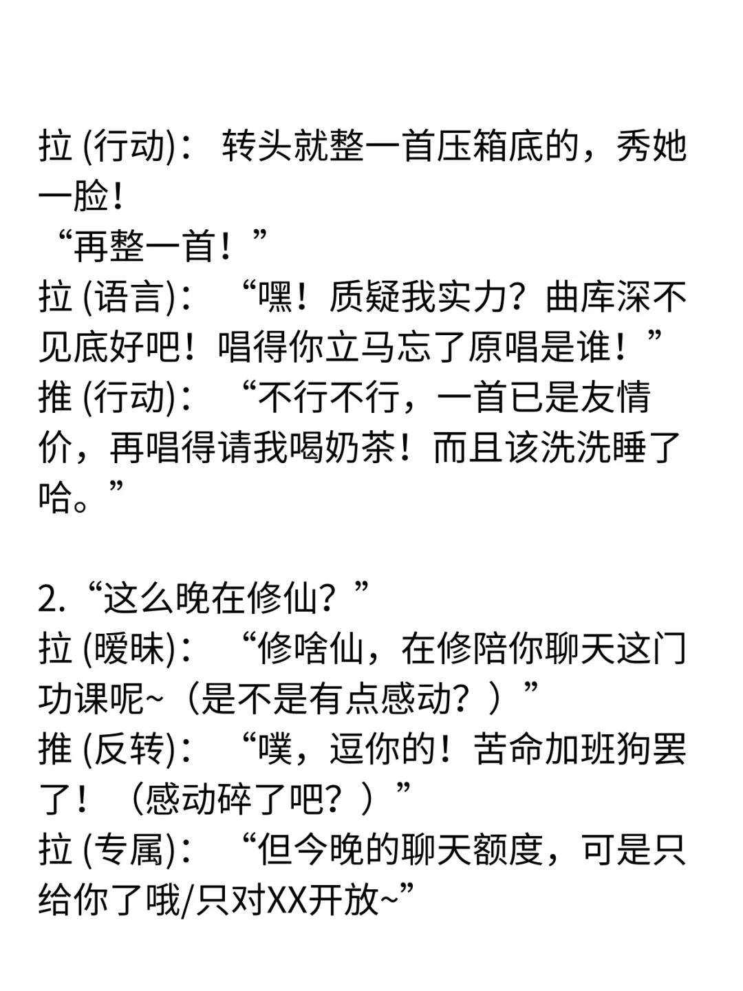 推拉大法好，这样撩，女生对你超上头