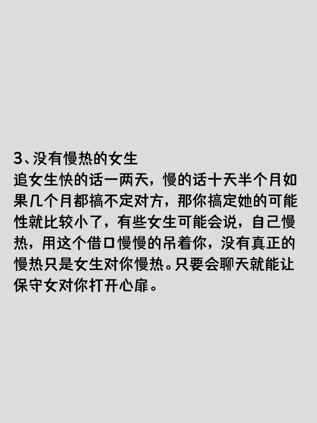 六招拿下你喜欢的女孩子