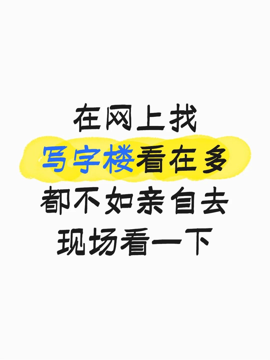 长沙写字楼