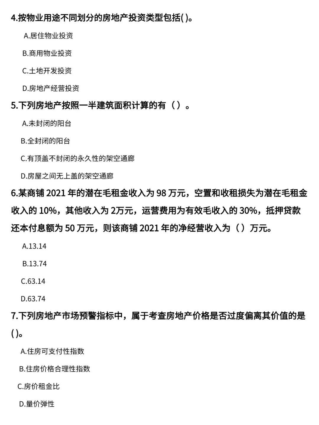 房产估价师备考搭子在哪里？资料已整理好！